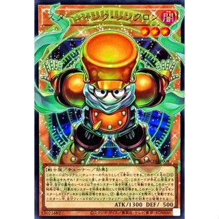 YUGIOH LOCH-JP008 Starjunk Synchron < OVER-FRAME >