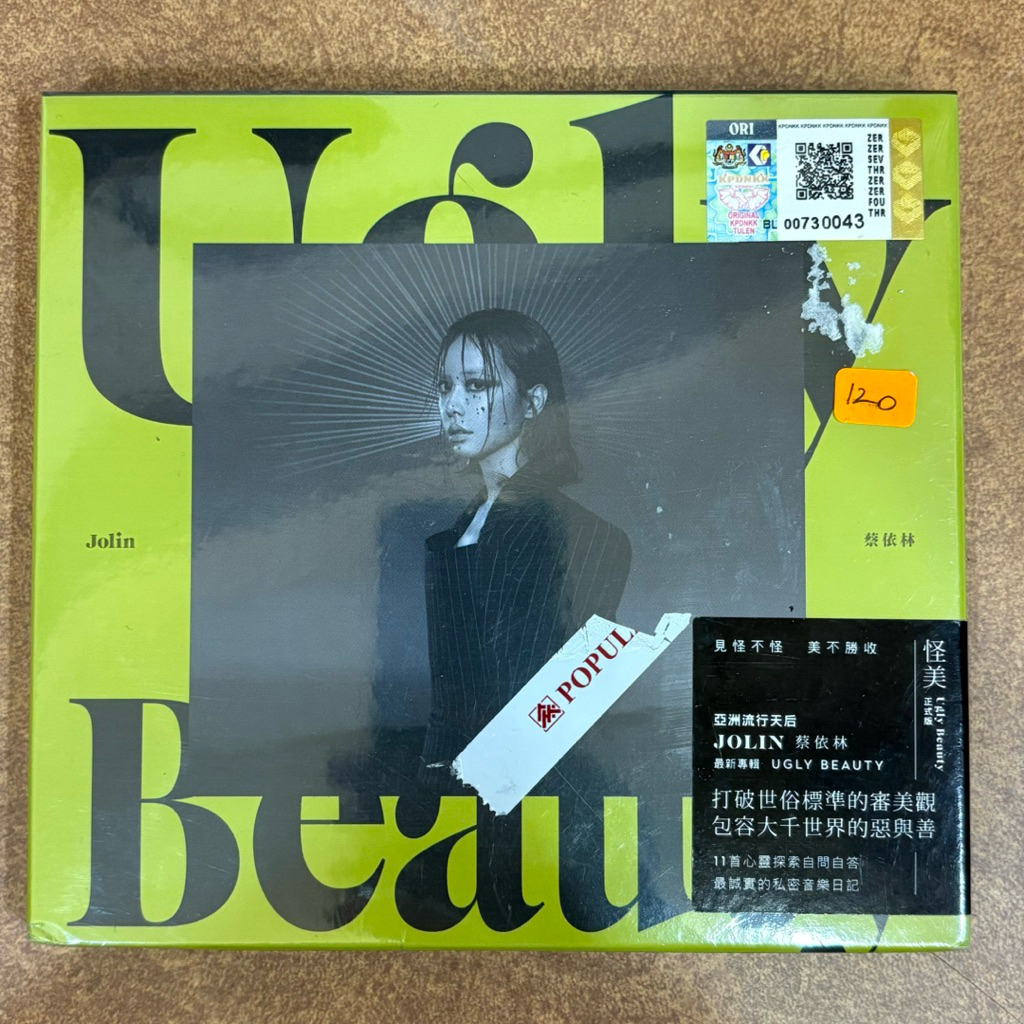 [CD] (เพลง) Jolin Tsai: UGLY BEAUTY แปลกๆ (เวอร์ชั่นอย่างเป็นทางการ ยังไม่เปิด)