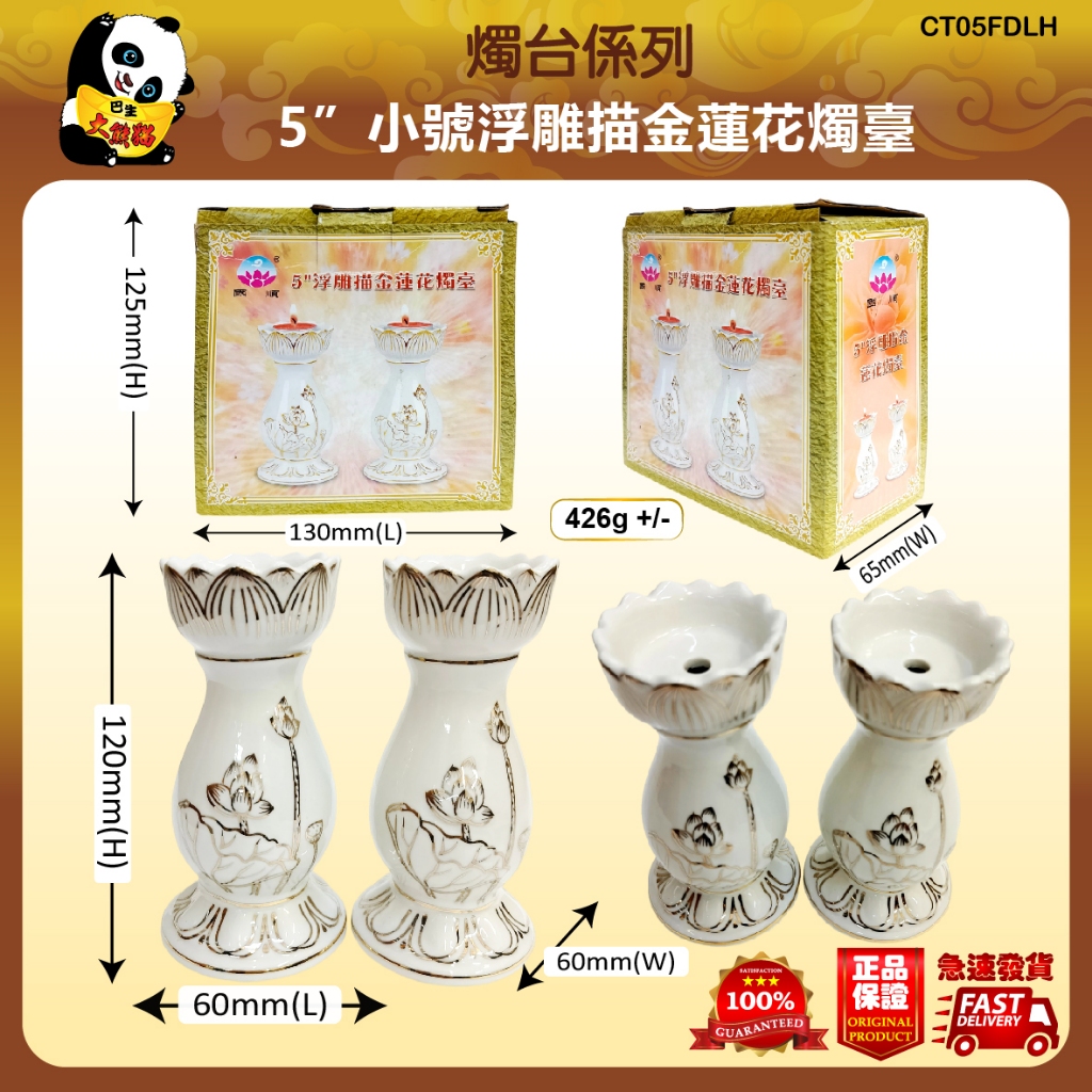 Great Panda God Material Wanjiafa CANDLE HOLDER เชิงเทียน Lotus CANDLE HOLDER PORCELAIN 5 "ขนาดเล็กน
