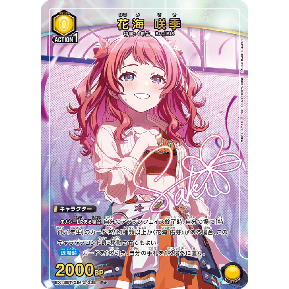 Union Arena Gakuen IdolMaster EX13BT/GIM-2-028 Saki R