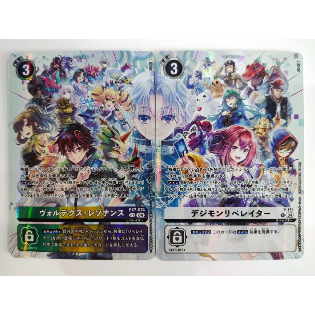 DIGIMON CARD PB22 EX7-074 P-151 Digimon Liberator / Vortex Resonance