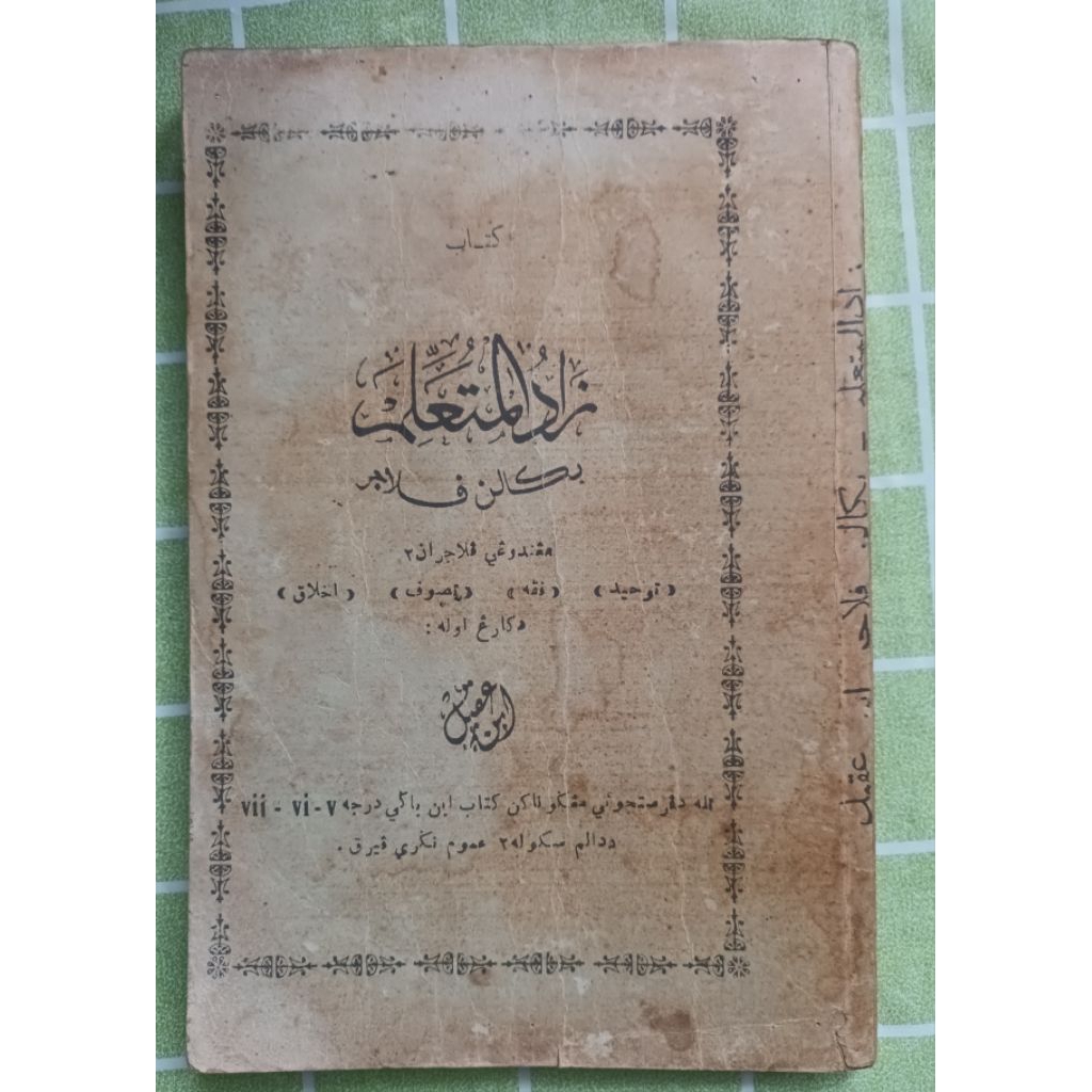 Preloved Zad al-Muttaallim (Provision of the Learner) : Fah al-Jawi