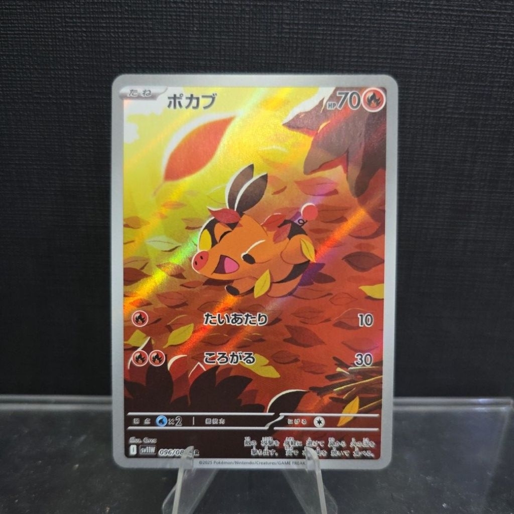 2025 การ์ด Tepig (Full Art Holo ญี่ปุ่น)