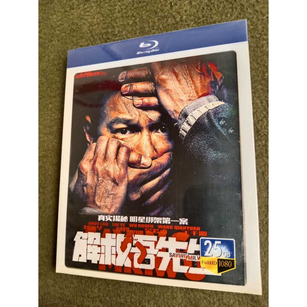 บลูเรย์ SAVING MR WU XBD 25GB