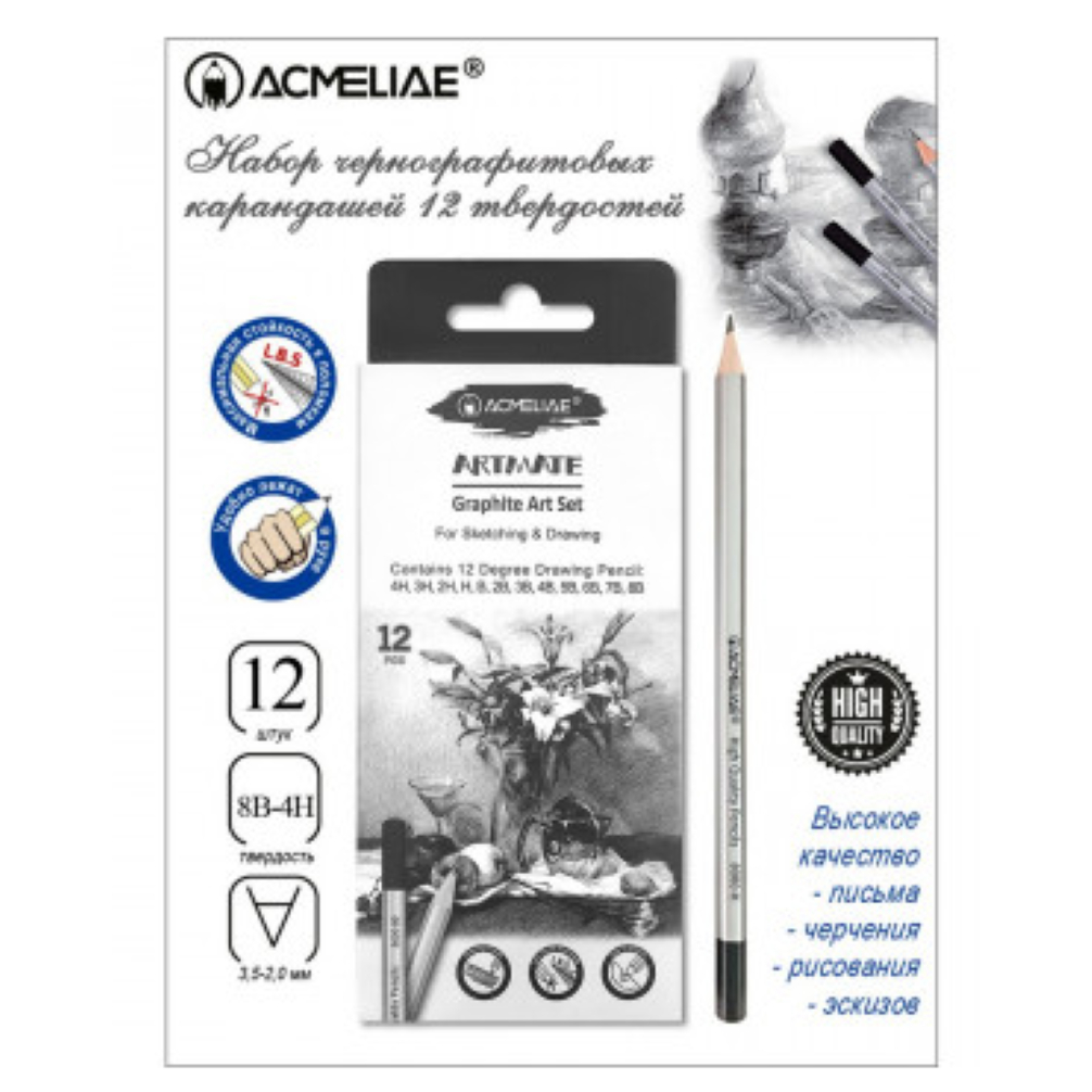 Acmeliae (43594) Artmate Graphite Pencil Art Set (12 ชิ้น Tin Case) (4H, 3H,2H, H, HB, 2B,3B, 4B, 5B