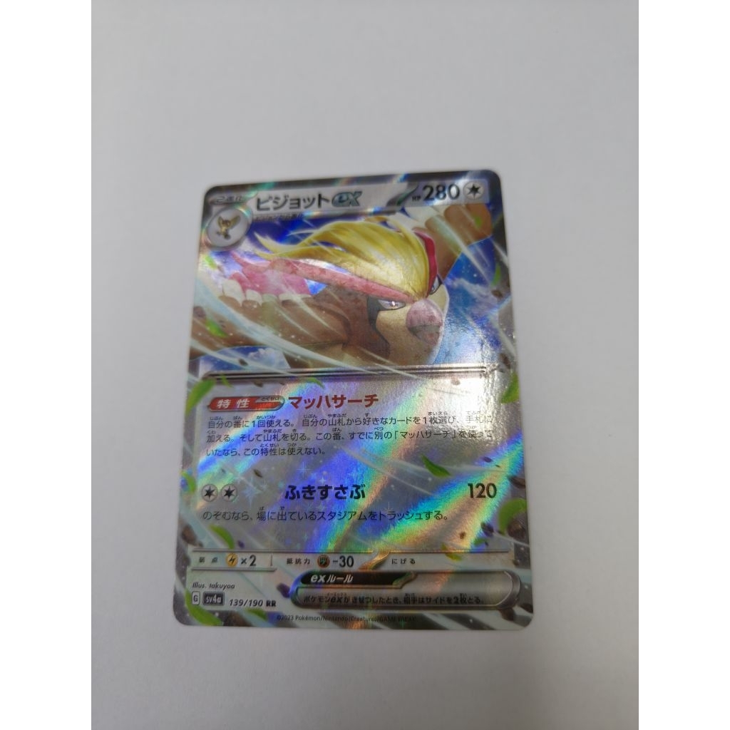 [ญี่ปุ่น] Pokemon TCG Pidgeot ex 139/190