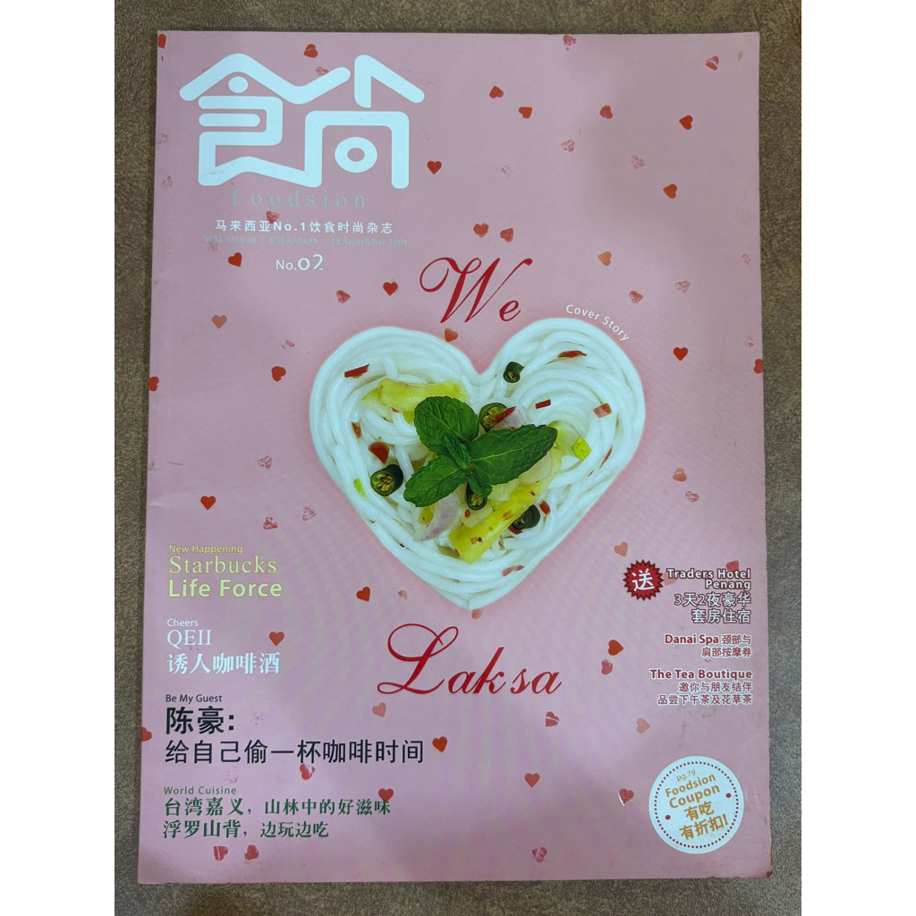 [Magazine] Foodsion: No.02 WE LOVE LAKSA