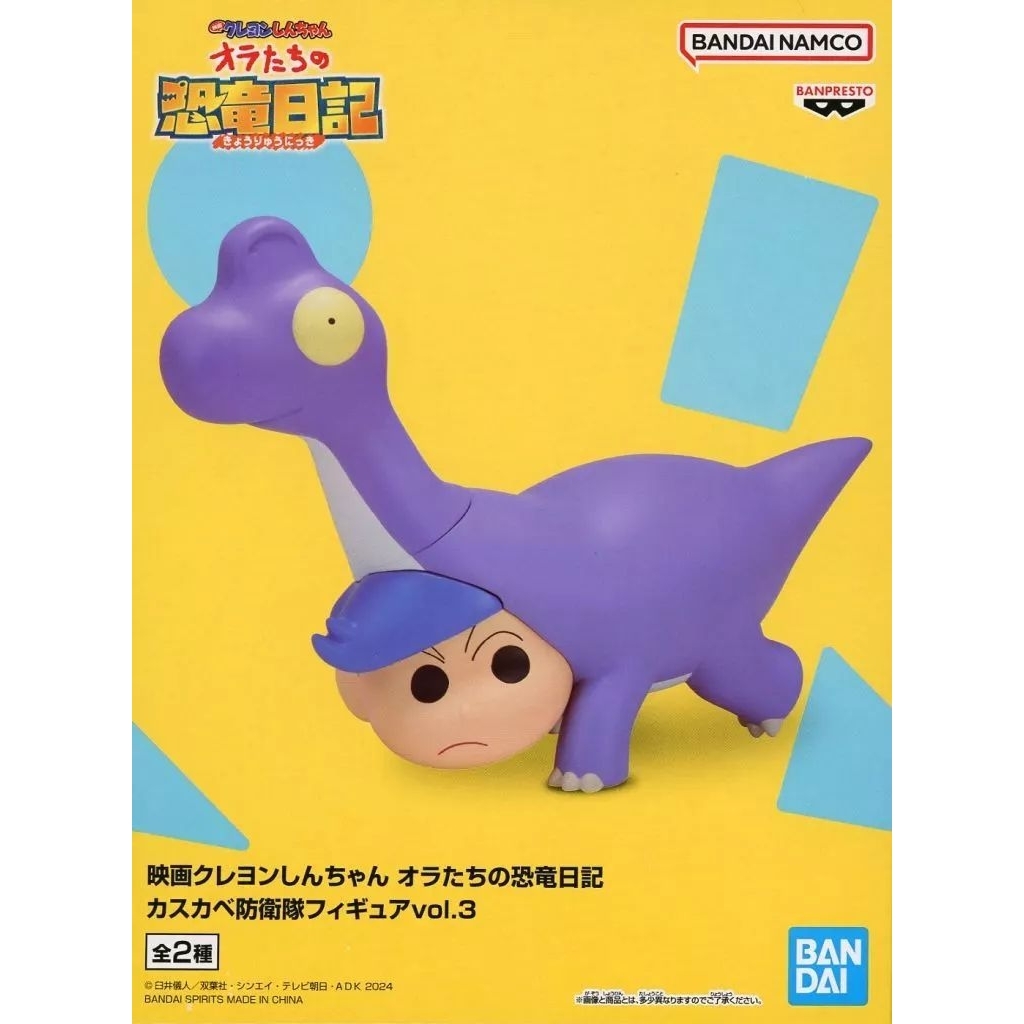 🔥‼️ORIGINAL‼️🔥 Banpresto Crayon Shin Chan The Movie Our Dinosaur Diary Kasukabe Defense Corps Brachi