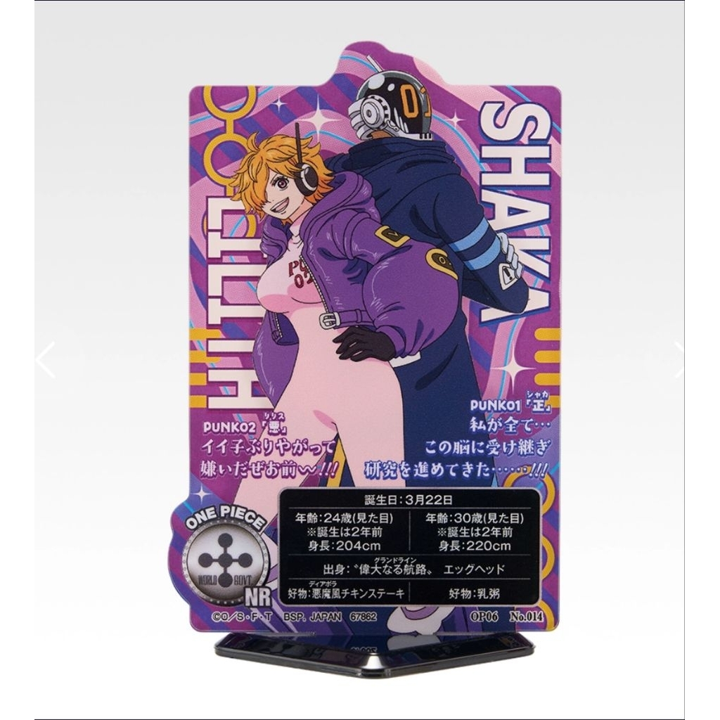 ACLLECT - One Piece - ~Egghead, l’Isola del Futuro~
