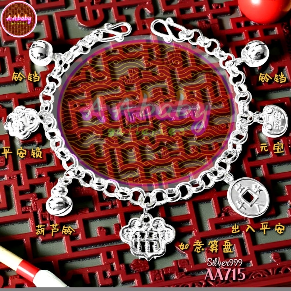 AAbaby Galleries AA715 Baby S999 สร้อยข้อมือสร้อยข้อเท้าเงิน 7 สมบัติ 999 เด็กหนุ่ม脚链 Gelang Bayi