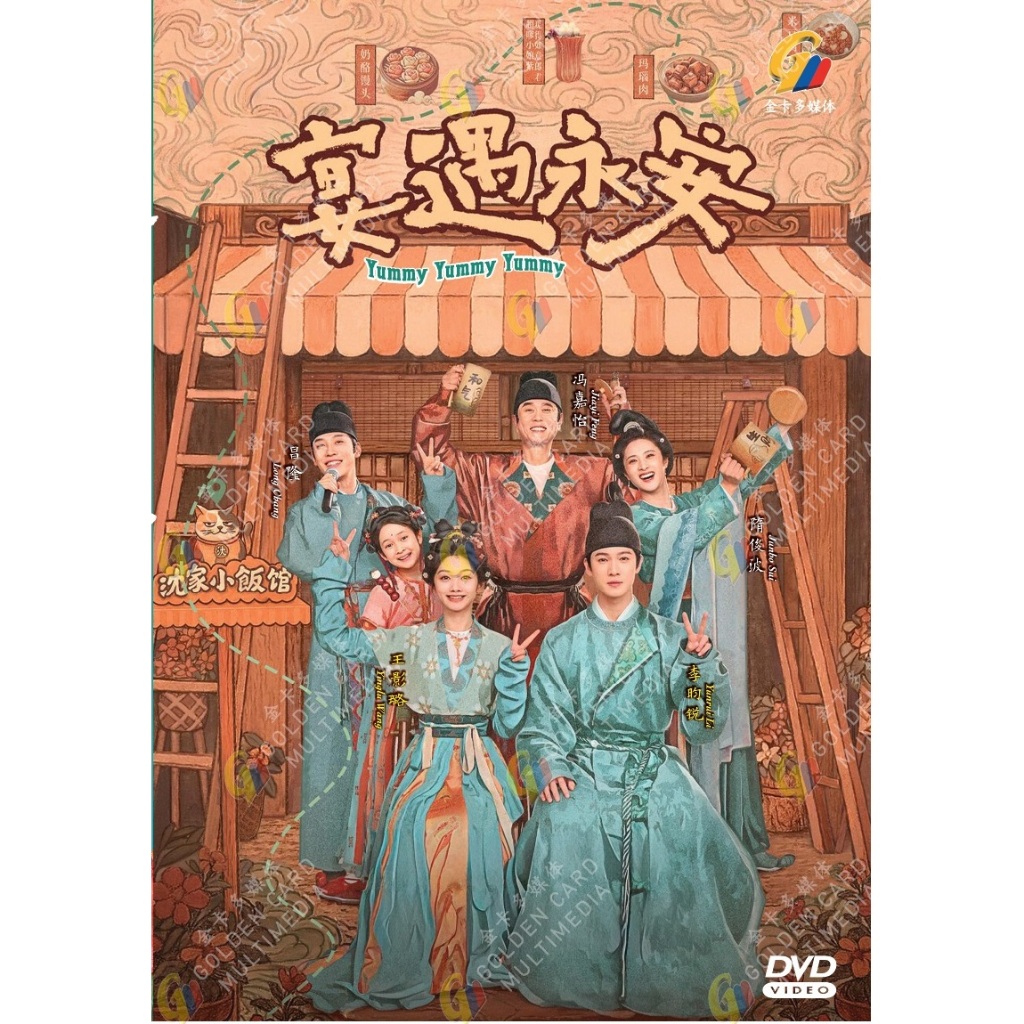 ละคร DVD Yummy Yummy TV Series Vol.1-32End ( 2025 ,  ,