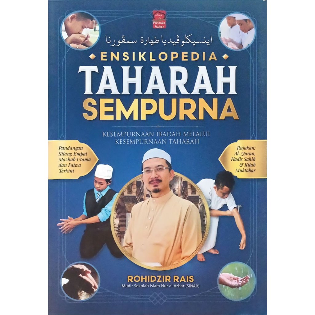 ( Azhar Library) สารานุกรม Perfect Taharah