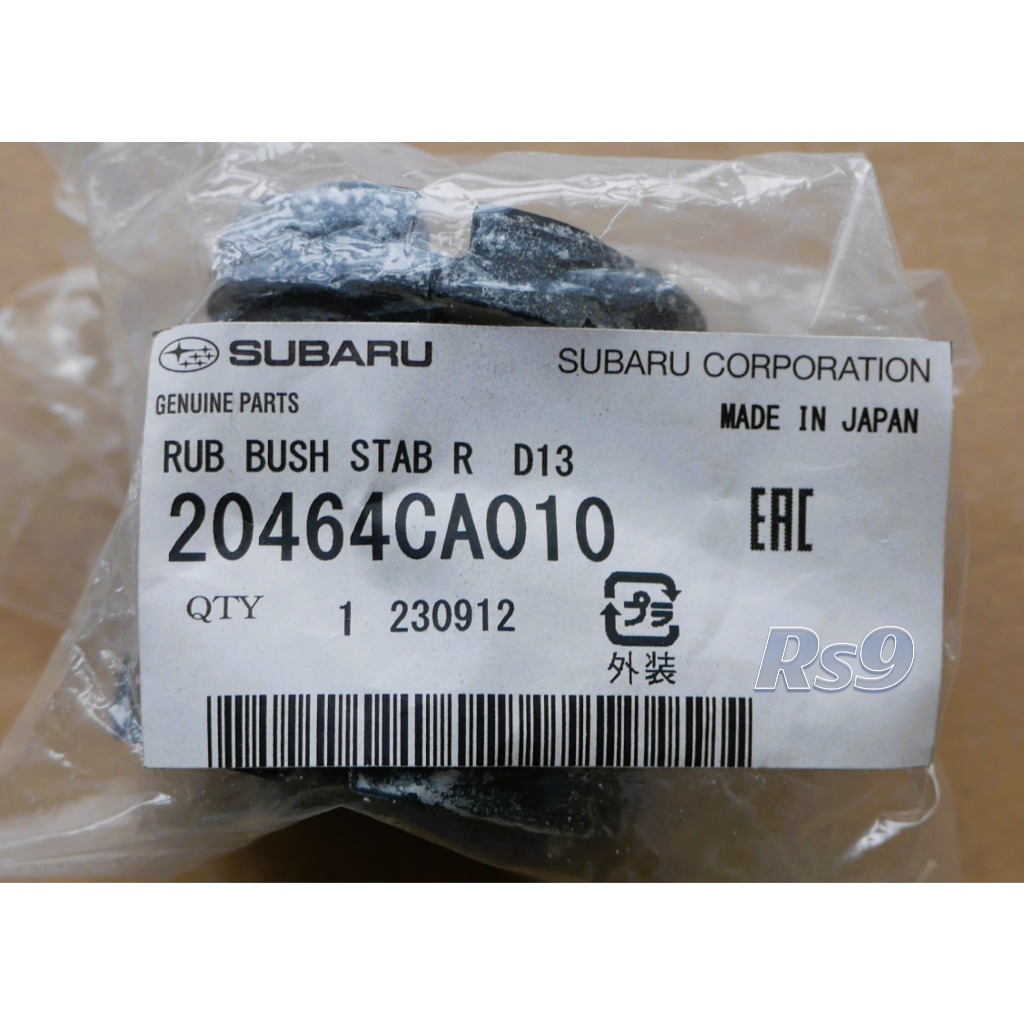 Subaru กันโคลงหลัง บุช 20464CA010 BRZ 2.0 ZC6 Toyota 86 GT86