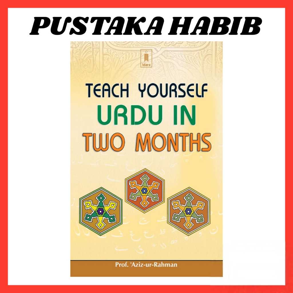 URDU ในภาษาอังกฤษสองเดือน