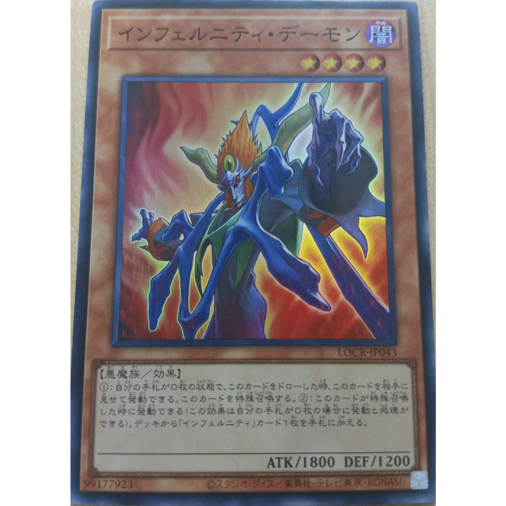 YUGIOH Infernity Archfiend LOCR-JP043 SR OCG การ์ดเดี่ยว