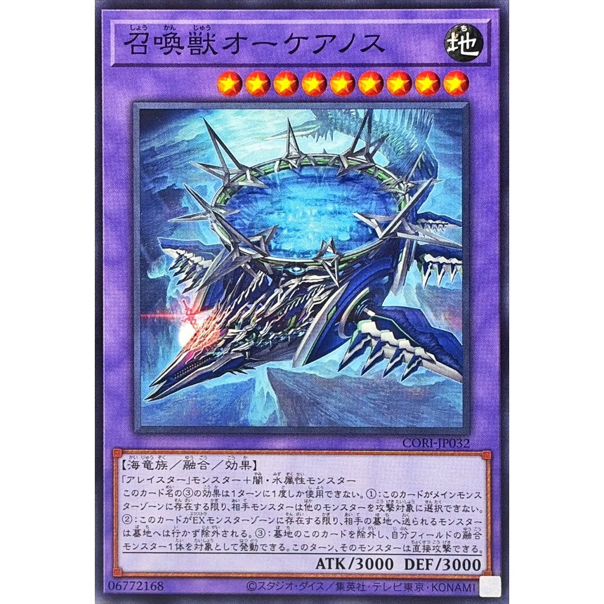 YUGIOH CORI-JP032 Invoked Okeanos < COMMON >