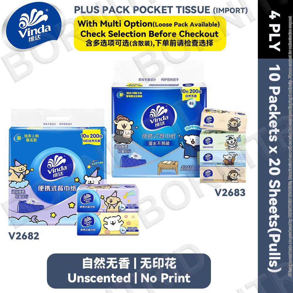 [PlusPack] Vinda (นําเข้า) 4 PLY Hanky Pocket Tissue Plus 维达(นําเข้า)四季可爱便手项纸巾 (หลายตัวเลือก) (นําเข้า)