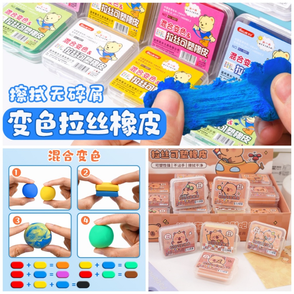Art Clay Eraser เครื่องเขียนดินสอสีแปรงเปลี่ยนสีได้
