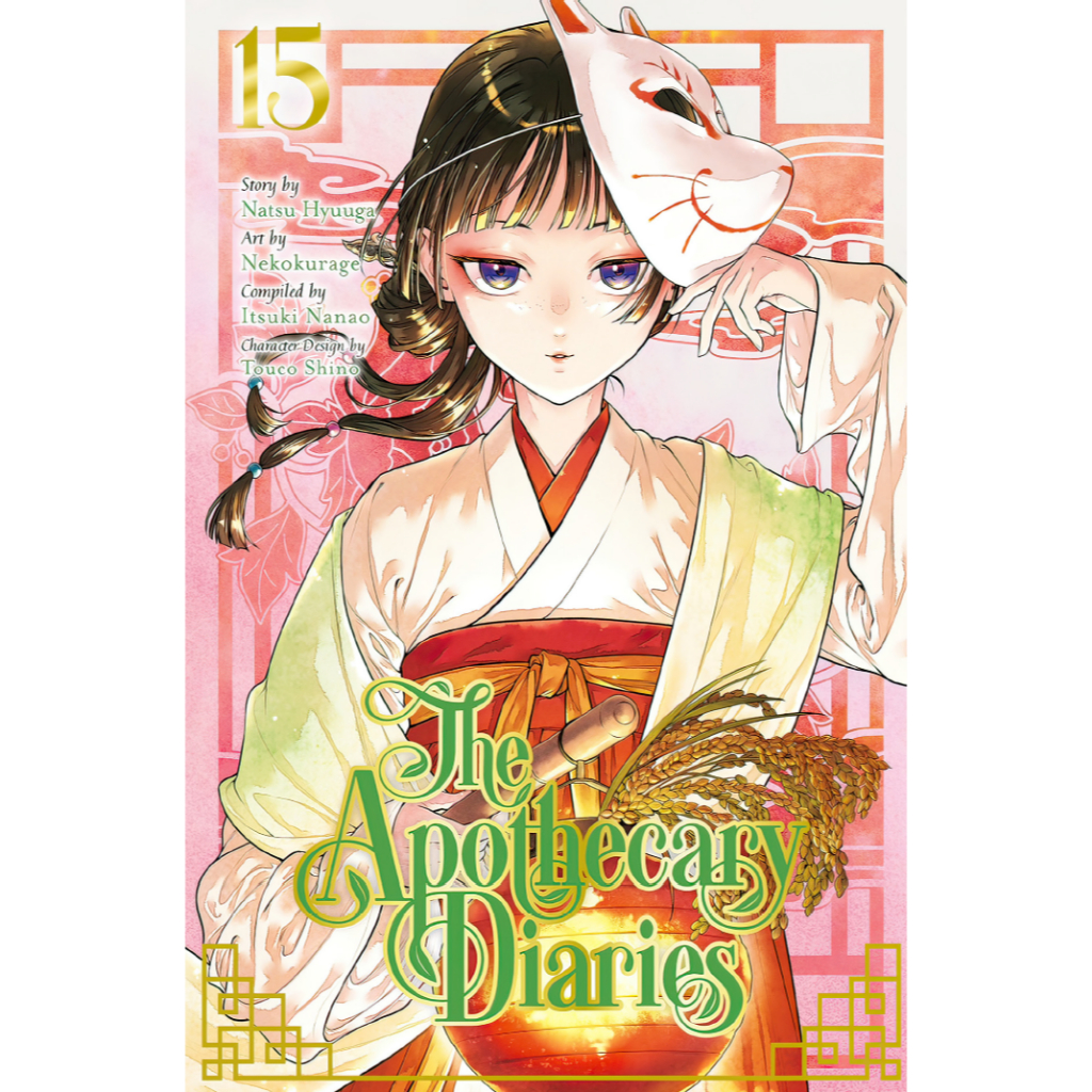 The Apothecary Diaries Vol 1-15 English (KL Jump)