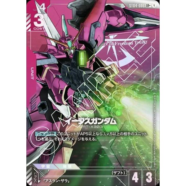 (Jap) Gundam CARD Game ST04-006 Aegis Gundam ( LR+ ) สีแดง tcg AA