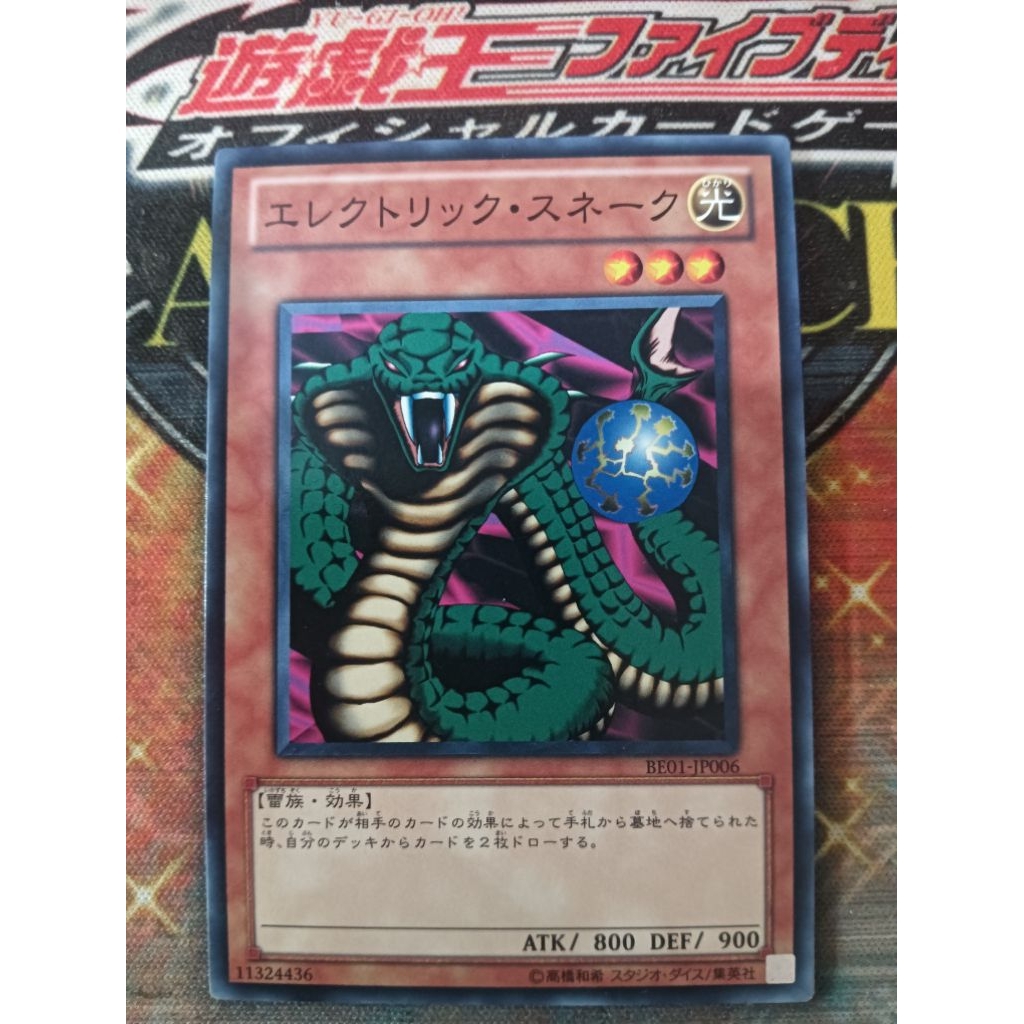KONAMI OCG YuGiOh! การ์ด BE01-JP006 Snake Game King Electric