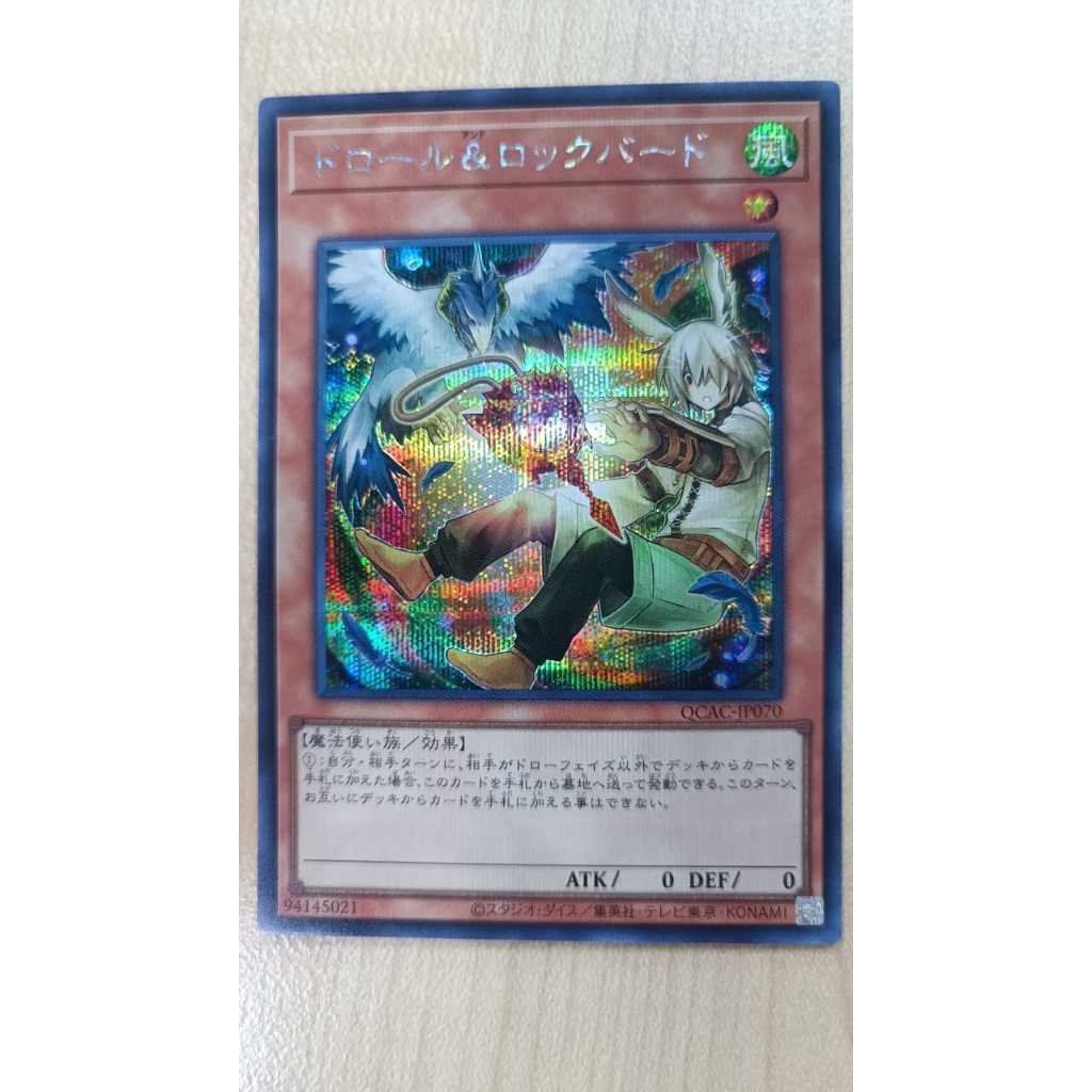 YUGIOH Droll & Lock Bird QCAC-JP070 (SCR/SCR AA) OCG การ์ดเดี่ยว