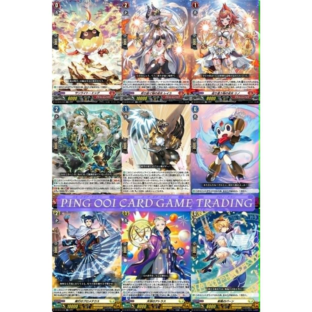Cardfight Vanguard DZ-SS16 LGR Rideline Card (JP)