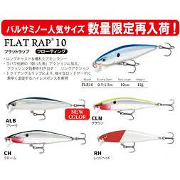 RAPALA FLAT RAP FLR 08 & FLR 10 SLOW RISEING LURE