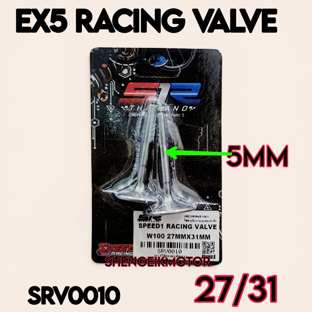 EX5 DREAM RACING วาล์ว 27/31 S1R 26/30 28/32 วาล์ว ex5 s1r