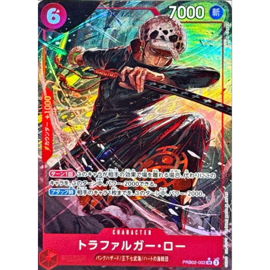 การ์ดเกมวันพีซ TRAFALGAR LAW ALT ART PRB02-002