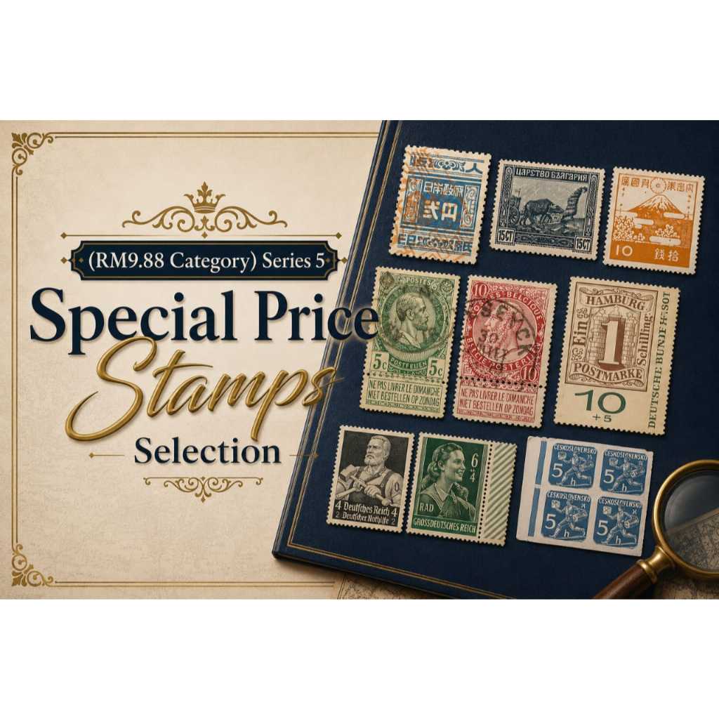[RM9.88 หมวด] แสตมป์คัดสรร Lot 5