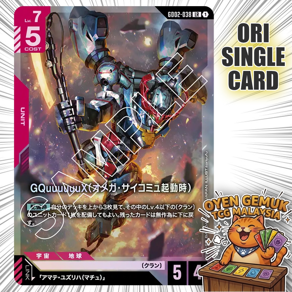 GUNDAM TCG GQuuux Psycommu [ LR Holo ] GD02 038 TCG CARD Oyen Gemuk TCG