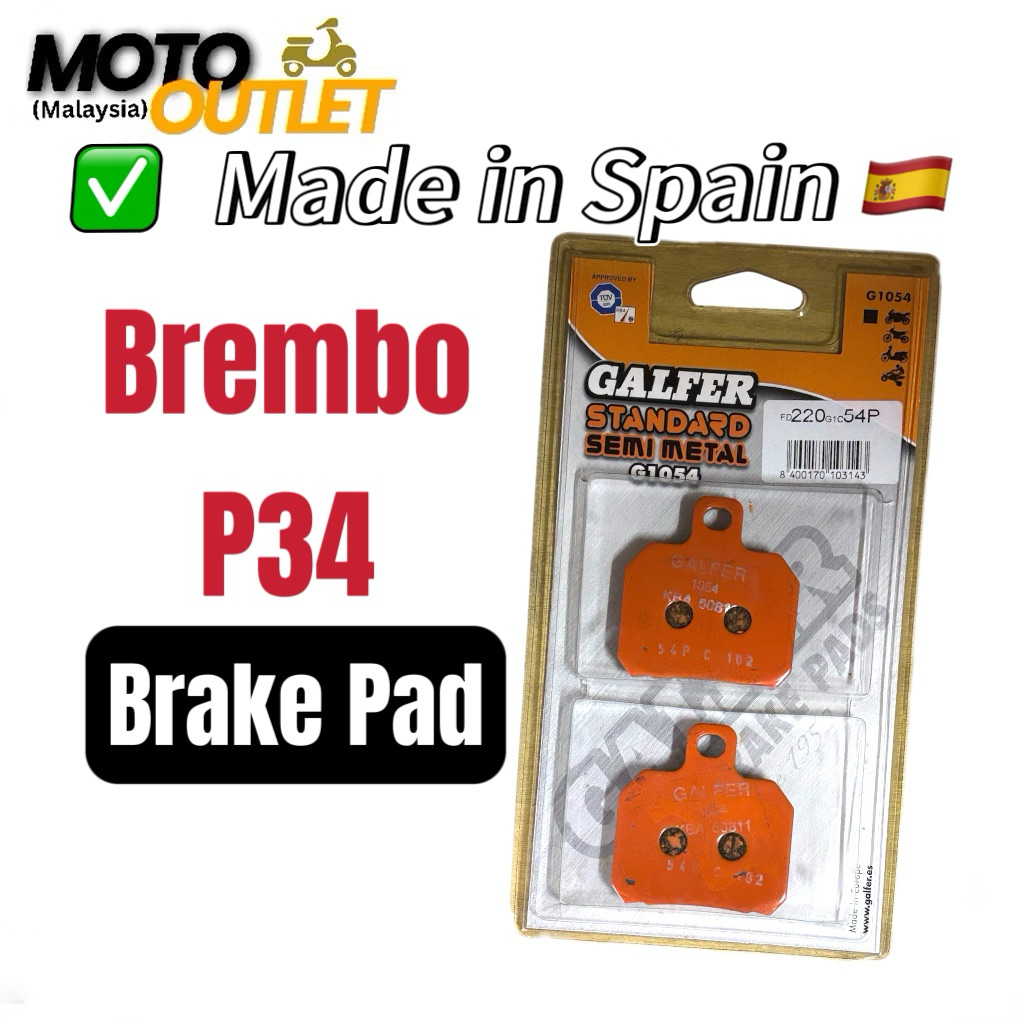 ผ้าเบรค Brembo P34 Galfer (ผลิตในสเปน)