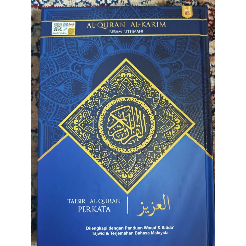 Tafsir Per Word (Word by Word) Al-Quran Al-Karim Resam Uthmani (Size B5) พร้อมทัชวัชพืชและวาฟ และ Ib