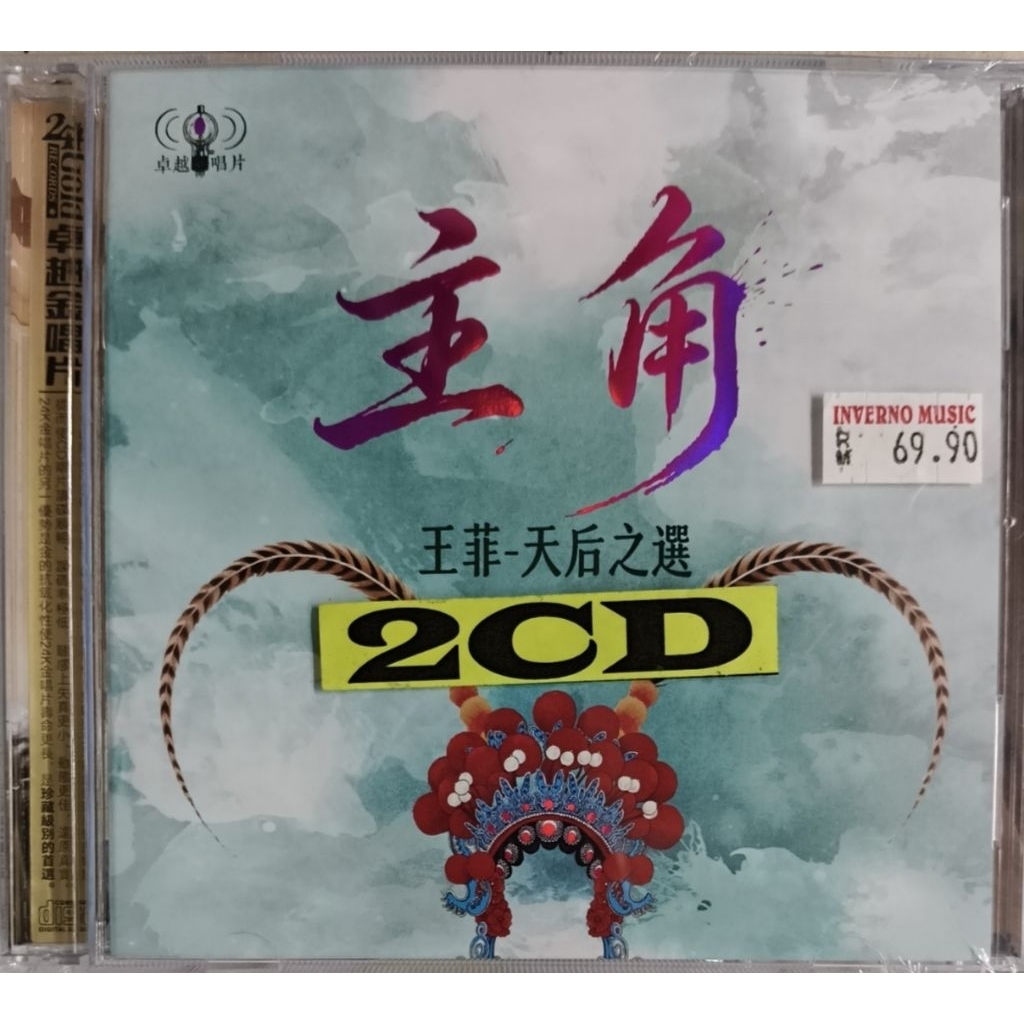Faye Wong Faye Wong-Protagonist: The Queens Choice 2CD