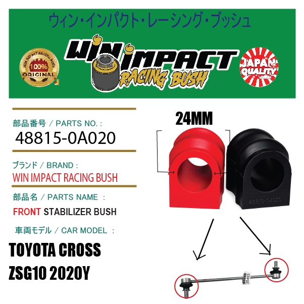 WIN IMPACT RACING BUSH HEAVY DUTY FRONT STABILIZER BUSH TOYOTA CROSS ZSG10 ZVG10