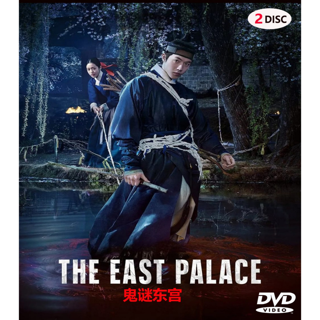 K-DVD SERIES : THE East Palace ใหญ่ 1-8 EP(2 DISC)