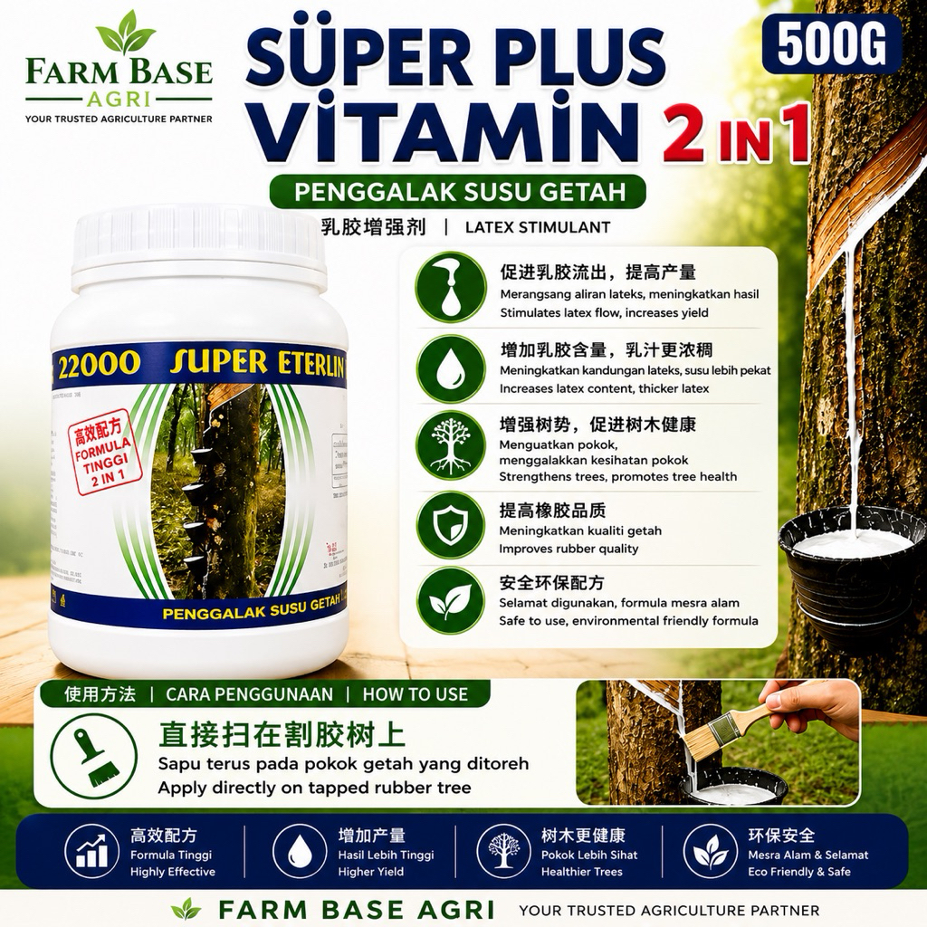 500Gram SUPER ETERLIN 2 IN 1 22000 22% (วิตามิน) บูสเตอร์น้ํานมยาง