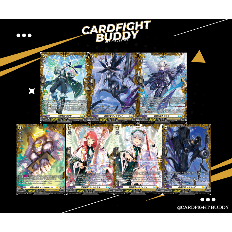 การ์ดไฟท์!! Vanguard DZ-BT16 Keter Sanctuary FR/SR