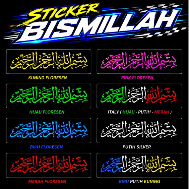 สติ๊กเกอร์ BISMILLAH METER UV