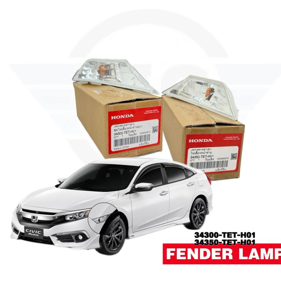 HONDA CIVC FC TEA 1.5 1.8 ชุดโคมไฟ FENDER LH RH 34350-TET-H01 34300-TET-H01