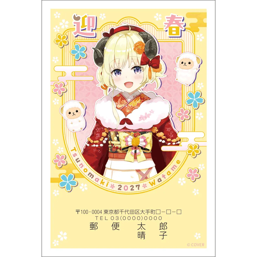 [PO - Limited] hololive Tsunomaki Watame Japan Post Post Post Post Post Post Post Post Post Post Pos