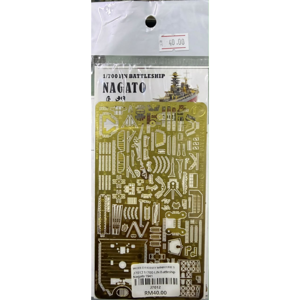 J7012 1/700 IJN เรือรบ Nagato สําหรับ Fujimi 421513