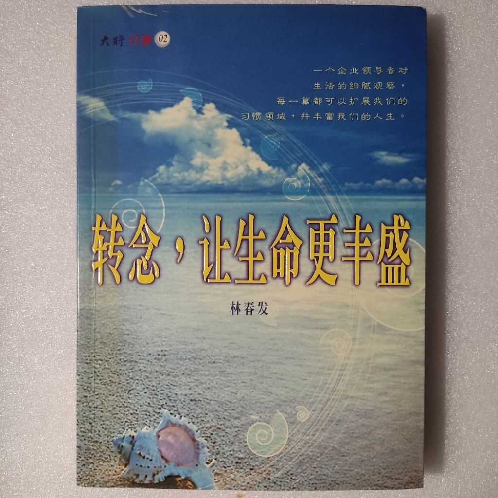 MB2-905JF2 เปลี่ยนจิตใจ ทําให้ชีวิตเพิ่มเติม Enrich