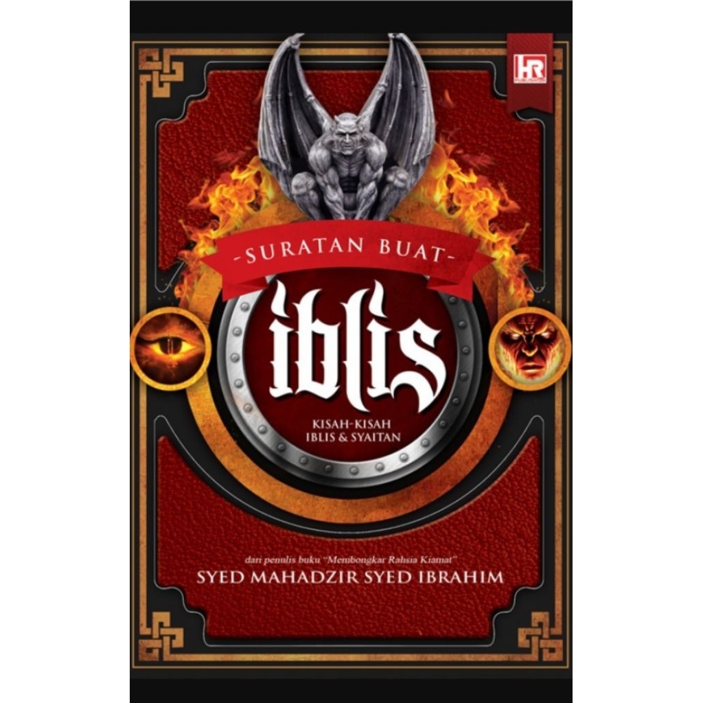 สุราษฎร์ บัวต Iblis - มะหาดซี๊ด ซี๊ด อิบราฮิม (ใหม่)