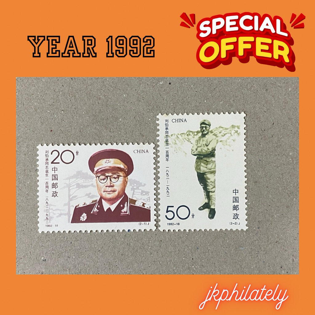 {JK} 1992-18 - วันเกิดพิธีการของ Comrade Liu Bocheng Stamps 2V MNH (Minor Yellowish)