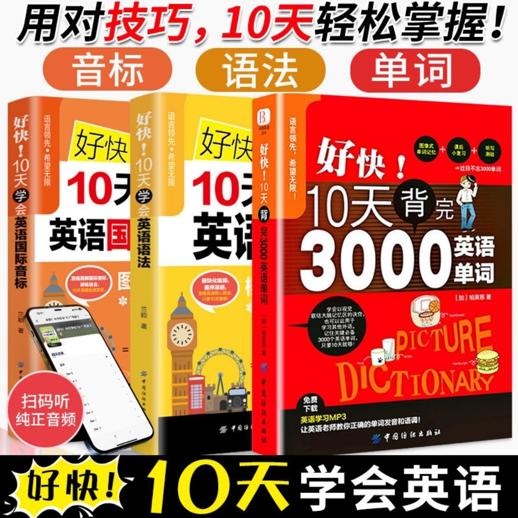 เร็วมาก!หลังจาก 10 วัน Memorize 3,000 คําภาษาอังกฤษภาษาอังกฤษ Basic Introductory Elementary Words Me