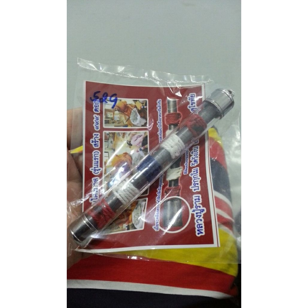 Takrut Thon Thraimak roon Reak วัด Wangngen , Suound BE 2560 LP Ram ที่เขียนด้วยลายมือ Takrut nur Ta