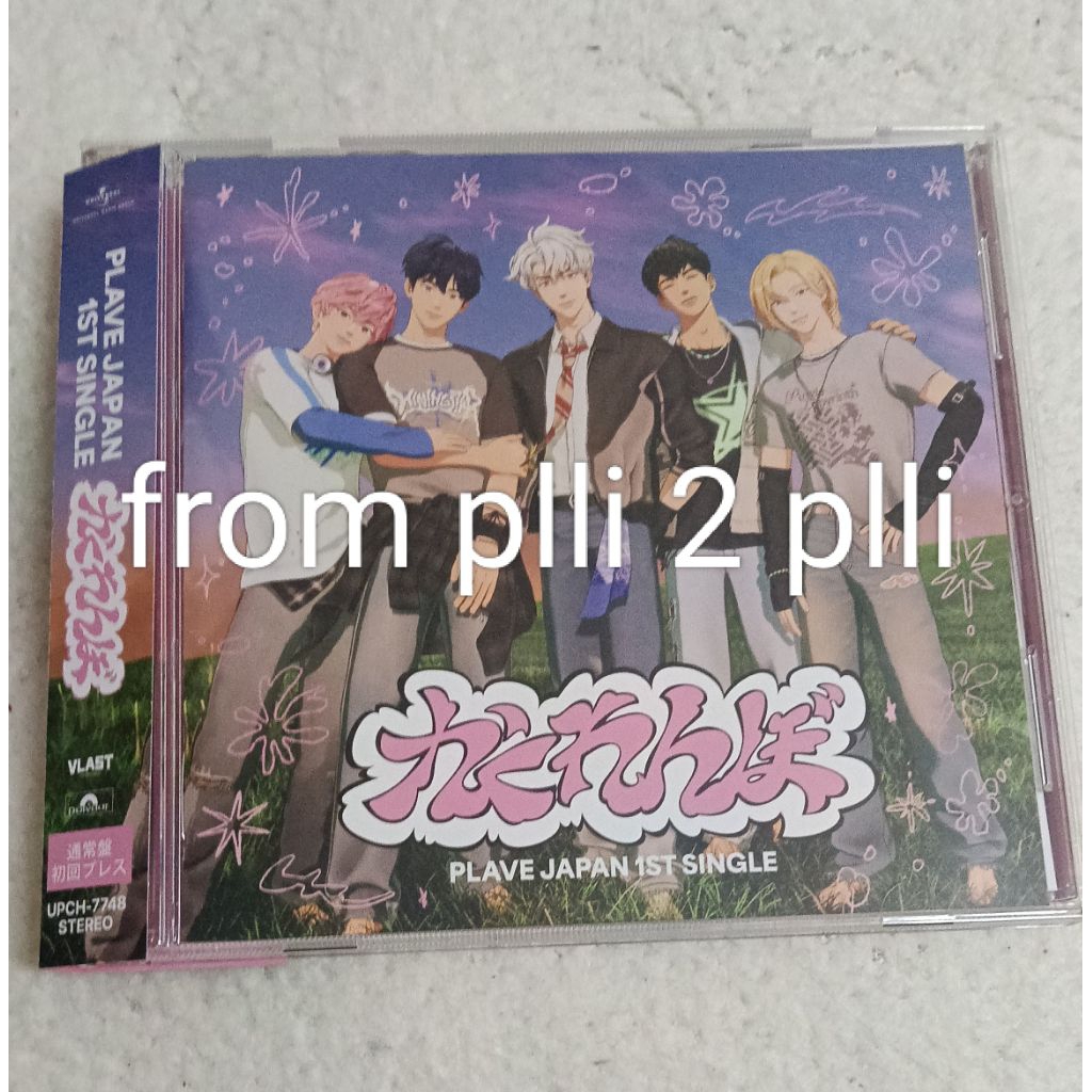 PLAVE KAKURENBO ALBUM UNSEAGLED (ไม่มีสารละลาย)