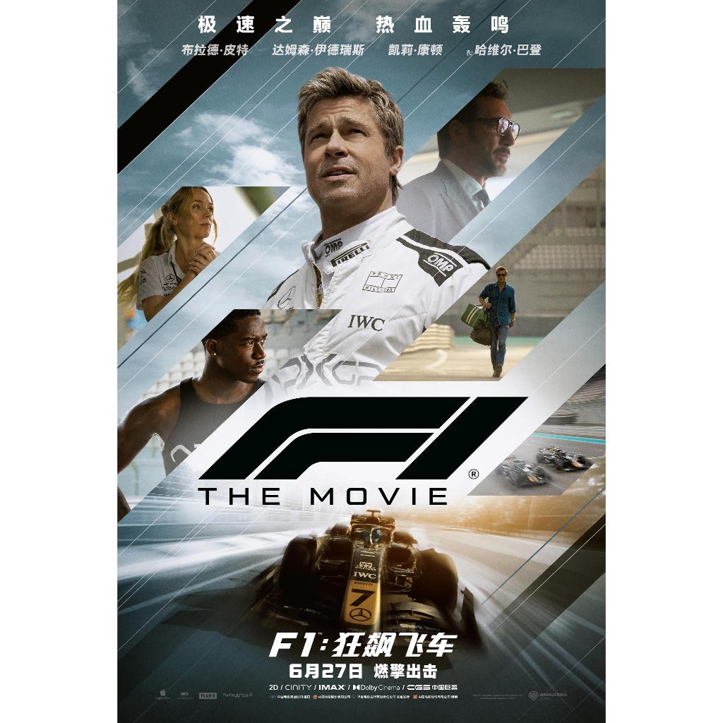 Bluray F1 The Movie 2025 F1:飞车 ( BD Version )